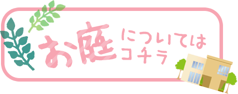 相続に関してはコチラ